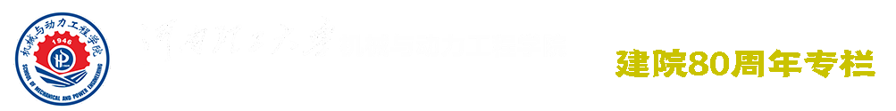 快猫短视频
建院80周年专栏